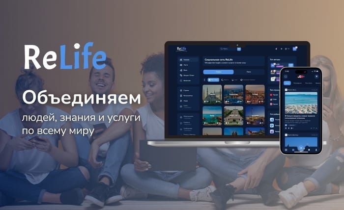ReLife Global | Правила кросспостинга постов из Telegram-каналов в социальную сеть ReLife