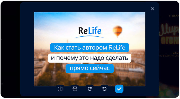 ReLife Global | Как пользоваться редактором социальной сети ReLife и создавать в нем контент